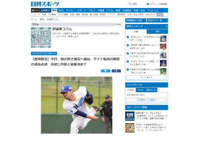 2月14日(火) 練習試合「中日vs.ロッテ」、里崎智也さんは2人の中日投手について語る