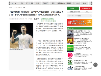 中日育成ドラフト2位・石川大峨「木のバットの方が、もしかしたら自分に合っている感覚があります」