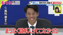 中日・高松渡、契約更改で緊張しすぎて評価ポイントについて「全く話が入ってこなかった…」