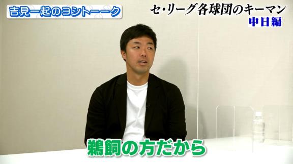 井端弘和さん「ビシエドは4番じゃなくて…3番ビシエド、4番鵜飼だよ」