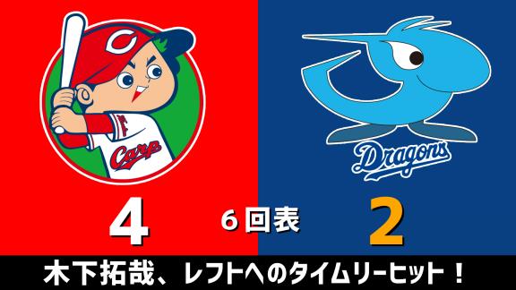 9月16日(水)　セ・リーグ公式戦「広島vs.中日」　スコア速報