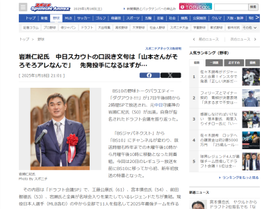 レジェンド・岩瀬仁紀さん「山本昌さんがそろそろ…アレなんでっていうことで。左の先発ピッチャーっていうことで入ってくれって言われたら…」