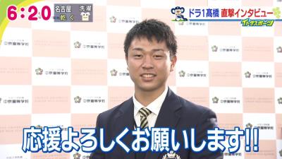 中日ドラフト1位・高橋宏斗投手、好きな食べ物は…「ハンバ～～～～グ！！！」ではなく「オムライスです（笑）」