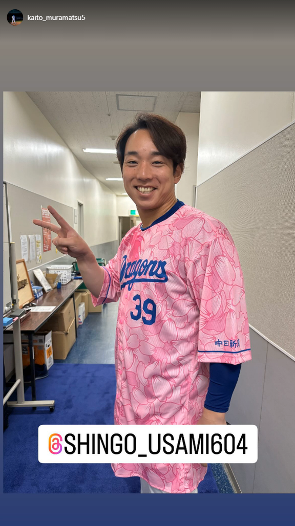 中日・宇佐見真吾「浮かれてましたｗ」