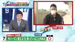 中日・根尾昂「バットをちょっと長くして、短めに持って、バットを扱い切れるようにしようと思っています」