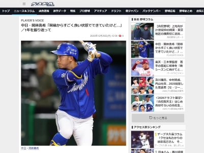 中日・岡林勇希「チームも最下位からは抜けたけど、目指すのは…」