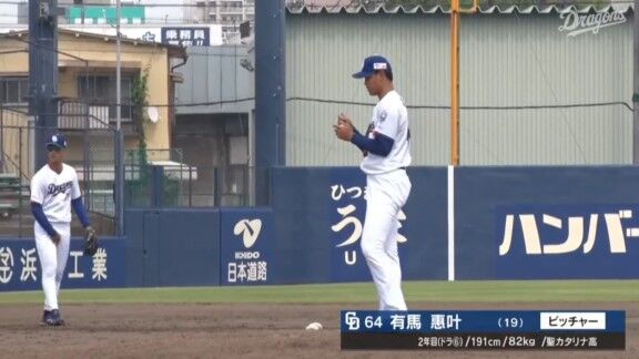 中日・有馬惠叶、148km/hを計測する