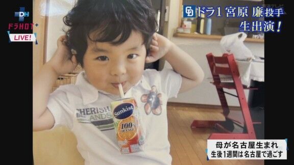中日ドラフト1位・宮原廉は“名古屋生まれ”