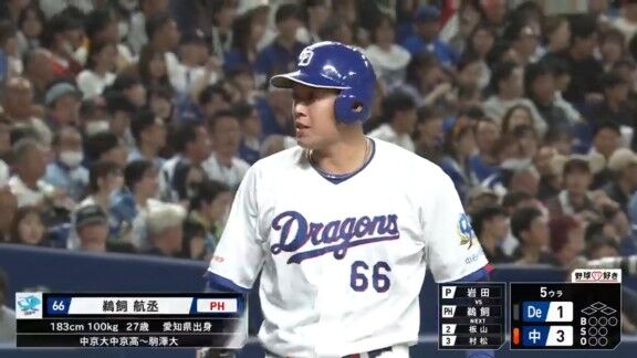 中日・岡林勇希が途中交代…何らかのアクシデントか　代打・鵜飼航丞が送られる