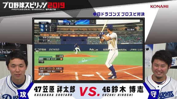 「プロ野球スピリッツ2019」 中日・笠原祥太郎と鈴木博志の対決動画が公開される【動画】