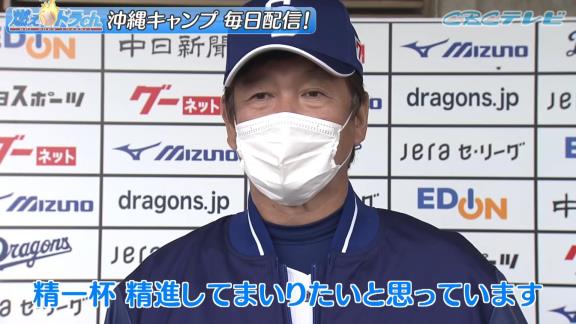 中日・片岡篤史2軍監督「ノック弱い？ 病み上がりだからまだ力ないよ～」