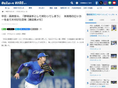 「今の考えのままでは、野球選手として終わってしまう」　中日・高橋宏斗が4月15日にバンテリンドームのロッカーに向かった理由