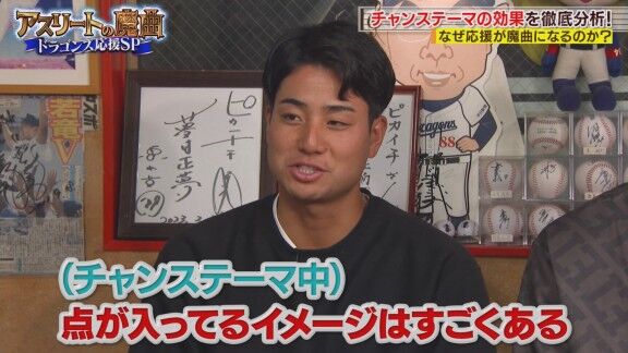 中日・石伊雄太、“チャンステーマの効果”を語る