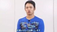 中日・根尾昂、ファンへメッセージ