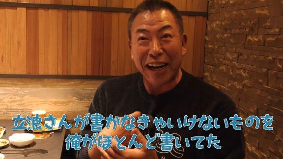 中日・井上一樹監督、立浪和義さんと親しくなった経緯を“暴露”【動画】