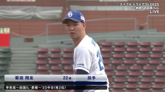 11月12日(水)　『エイブル トライアウト 2025』　午前の部で元中日・竹内龍臣、菊田翔友が登板する
