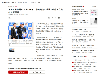 中日ドラフト4位・能戸輝夢、夏に負傷した左足首の状態は…?