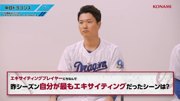 Q.昨シーズン、自分が最もエキサイティングだったシーズンは？ → 中日・清水達也の答えが…