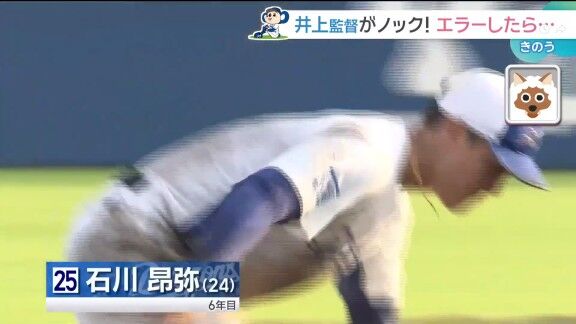 中日ドラゴンズ高知秋季キャンプでの“31球連続キャッチ”ノック　31球目に…【動画】