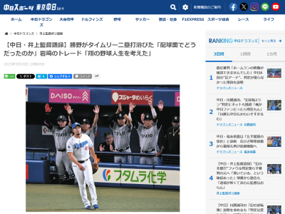 中日・井上一樹監督「結果は悔やんでも仕方がない。ただ、配球面で…」