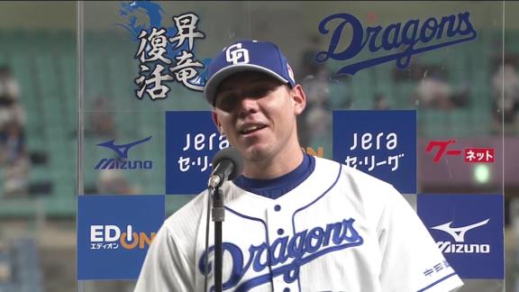 中日・Y.ロドリゲス、6回2安打無失点の好投で2勝目！　防御率は驚異の1.40に！「コントロールが良くなかったが、悪いなりにゲームをつくることができたと思う」【投球結果】