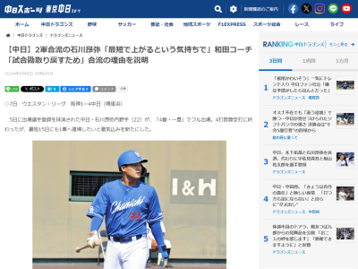 中日・石川昂弥が2軍合流 → 和田一浩コーチが理由を説明する
