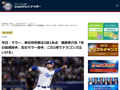 福留孝介さん、中日新助っ人・マラーを高く評価する