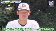 中日・吉見一起コーチ「ドラゴンズの印象ってありますか？」 → 中京・鈴木悠悟の答えは…
