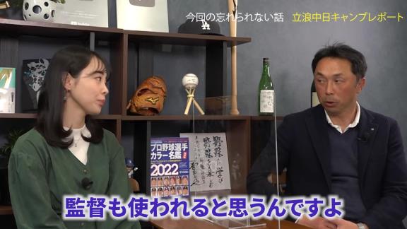 宮本慎也さん、中日ドラゴンズ内野陣を語る