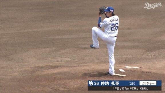 中日・仲地礼亜、好投を見せる！！！