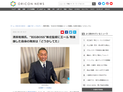 中日・立浪和義監督「ぜひ沖縄に来てください」 → 清原和博さん「バッティングコーチなど専門の方がいらっしゃるので、僕はこっそり行きたいと思います」