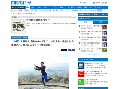 中日・大野雄大投手、『投球を楽しんだ時はあるか』と聞くと即答する