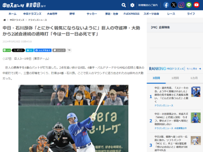 中日・石川昂弥が思いを語る「今は来年のこととか考えずに…」