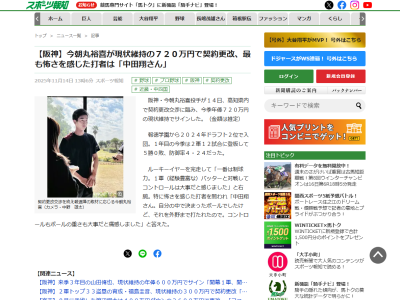 阪神・今朝丸裕喜、特に怖さを感じた打者を問われると…