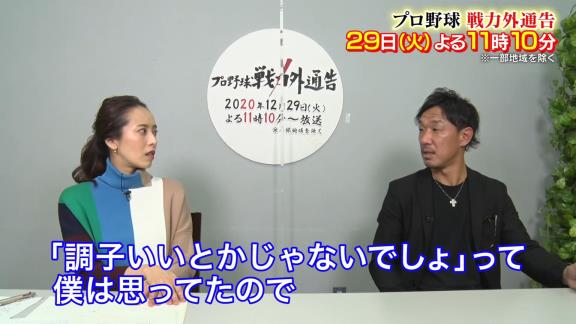 中日・八木智哉スカウトが『プロ野球戦力外通告』で取材されたトライアウトの裏側を語る【動画】