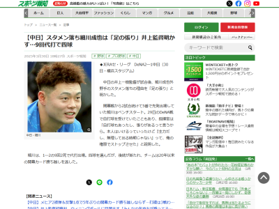 中日・井上一樹監督、細川成也がスタメンを外れた理由を明かす