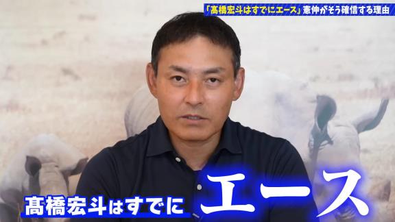 川上憲伸さん「高橋宏斗はもう既にエースじゃないかなと…」