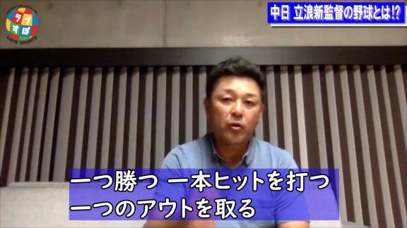 「Q.立浪ドラゴンズが強くなるのに少し時間はかかる？」の質問に谷繁元信さんの答えは…？