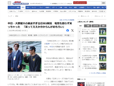 中日・大野雄大、“日本シリーズで投げてみたい?”と問われると…