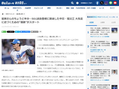 中日・祖父江大輔「これと同じ数だけ、今から投げるってことですよね? ありえない! 考えることもできないですよ」
