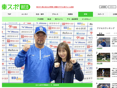 中日・松中信彦コーチ、コーチになってみての井上一樹監督の印象は…