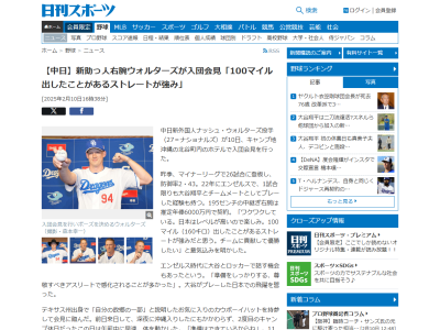 中日新助っ人・ウォルターズ、深夜に沖縄入りも午前中にさっそく体を動かす「準備はできているからね」　2月11日(火)から1軍北谷キャンプに合流へ！！！