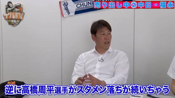 井端弘和さんが語る、中日ドラフト7位・福永裕基がレギュラーを獲る理由「ああいうのを見ると、もうこの選手はレギュラーを獲るのかなって思っちゃうよね」