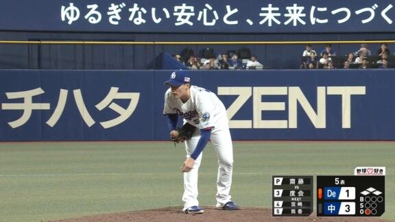 中日ドラフト1位・中西聖輝が5回途中1失点降板 → 齋藤綱記が大ピンチを火消し成功！！！