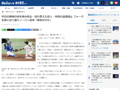 中日・岡林勇希「遅すぎです」