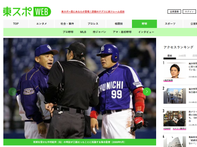 当時の中日・中村紀洋選手、落合博満監督には「褒められたことが一度もない」というが唯一褒められたとすれば…