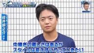 中日ドラフト2位・櫻井頼之介、中継ぎ登板での意識は…？