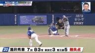 谷繁元信さん、今季の中日・涌井秀章について語る