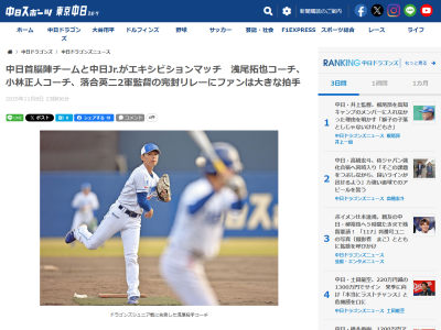 中日・落合英二2軍監督「僕らが小学生のとき、120キロ近い投手なんていたかな。能力が上がっていますよ」「頑張ってほしい」