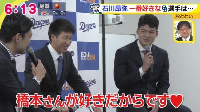 中日ドラフト1位・石川昂弥選手「ドラフト2位の橋本さんが好きだからです♡」